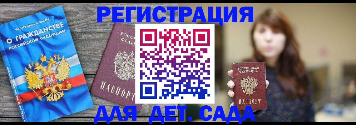 временная регистрация законно в Котельниково