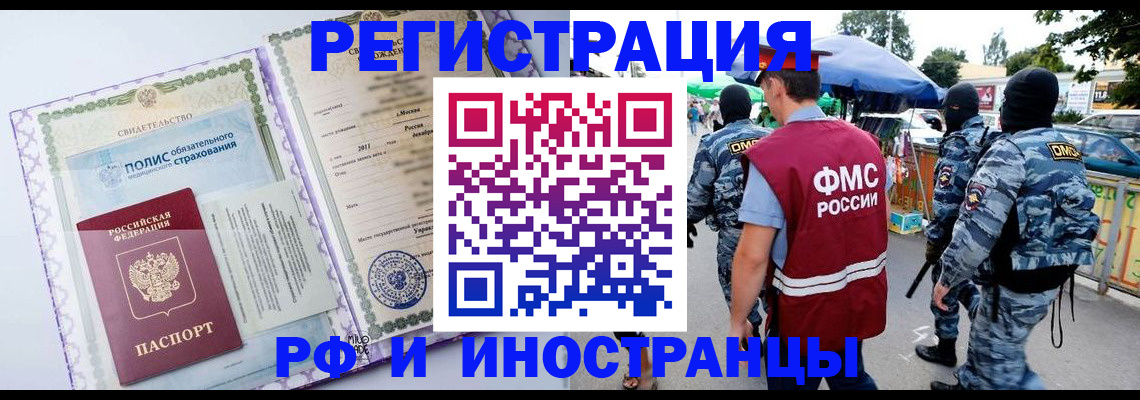 регистрация для школы в Котельниково