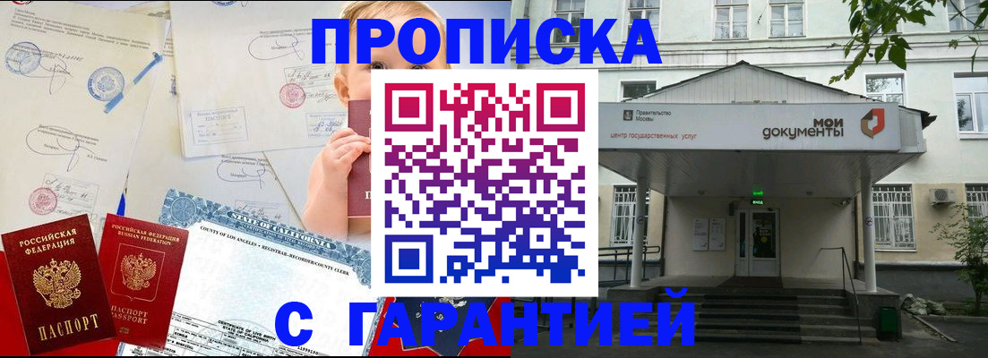 регистрация в Котельниково