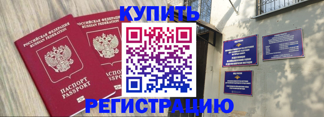 прописка паспорт в Котельниково