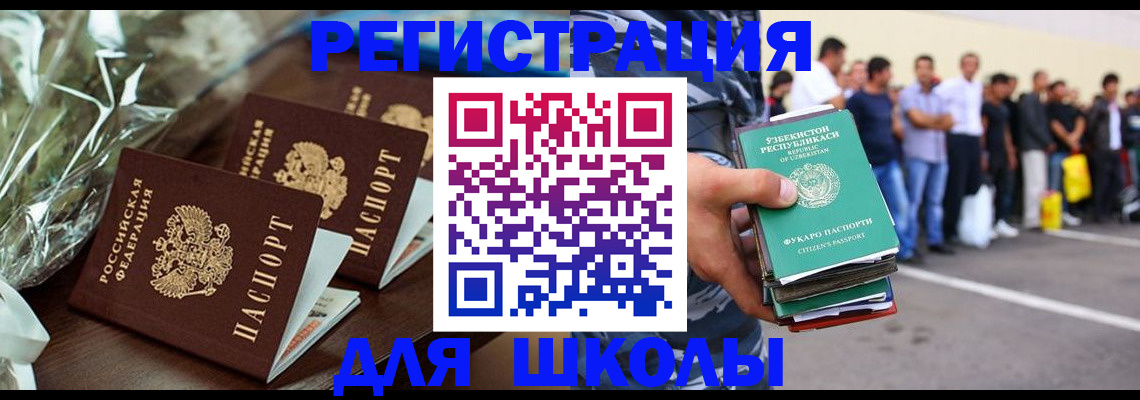 купить прописку в Котельниково